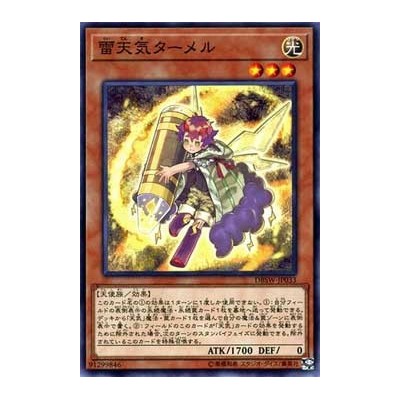 The Weather Painter Thunder - DBSW-JP033 - Common