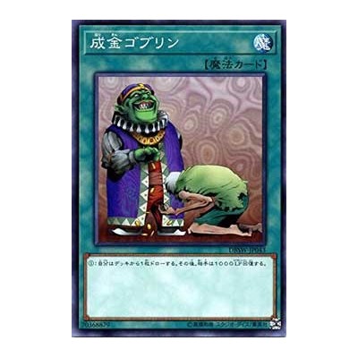 Upstart Goblin - DBSW-JP043 - NParallel Rare