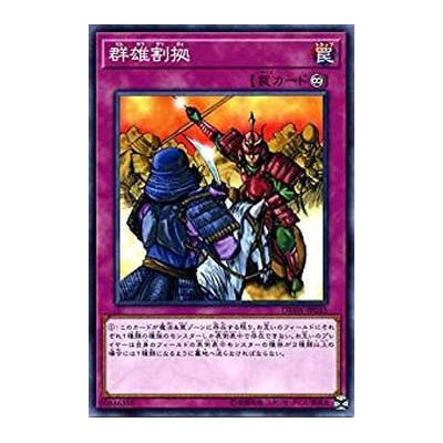 Rivalry of Warlords - DBSW-JP045 - Normal Parallel Rare