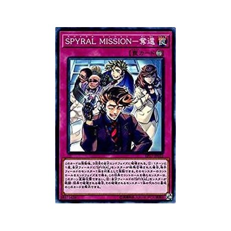 SPYRAL MISSION - Recapture - EP17-JP033