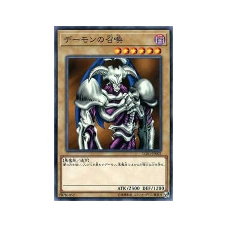 Summoned Skull - LG01-JP002