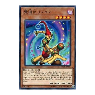 Legion the Fiend Jester - LG01-JP006