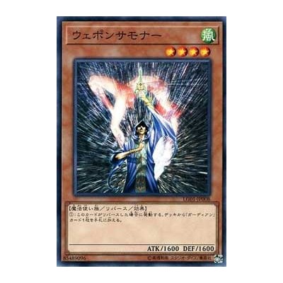 Arsenal Summoner - LG01-JP008