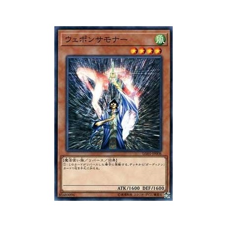 Arsenal Summoner - LG01-JP008