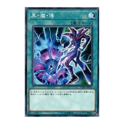 Dark Magic Attack - LG01-JP011