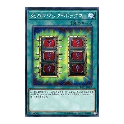 Mystic Box - LG01-JP012