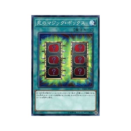 Mystic Box - LG01-JP012