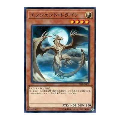 Ancient Dragon - LG02-JP005