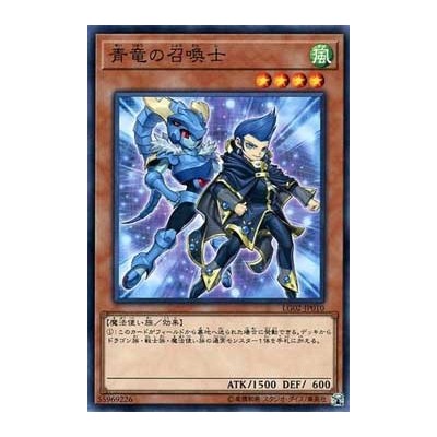 Blue Dragon Summoner - LG02-JP010