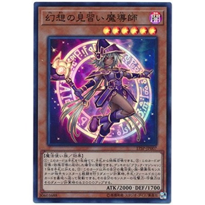 Apprentice Illusion Magician - 17SP-JP007