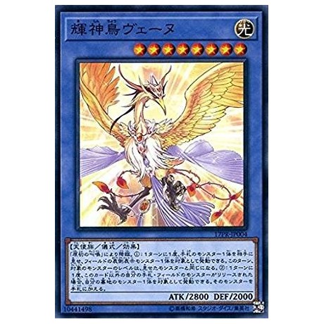 Vennu, Bright Bird of Divinity - 17PR-JP004