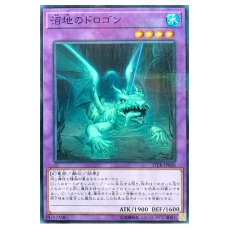 Mudragon of the Swamp - 17PR-JP008