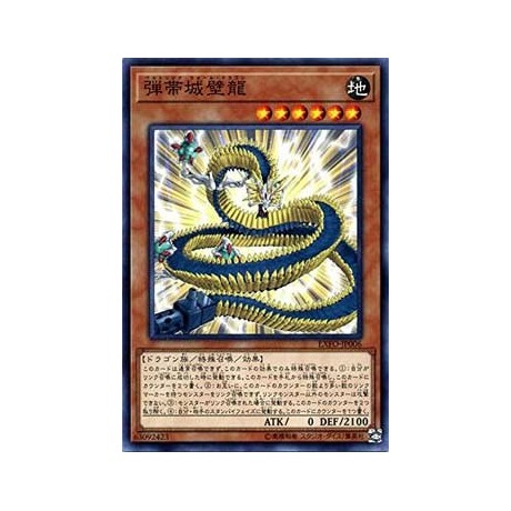 Linkbelt Wall Dragon - EXFO-JP006