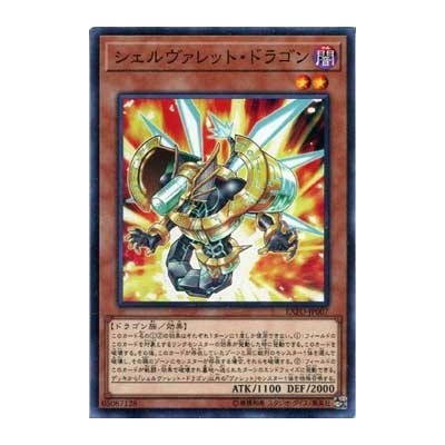 Shelrokket Dragon - EXFO-JP007