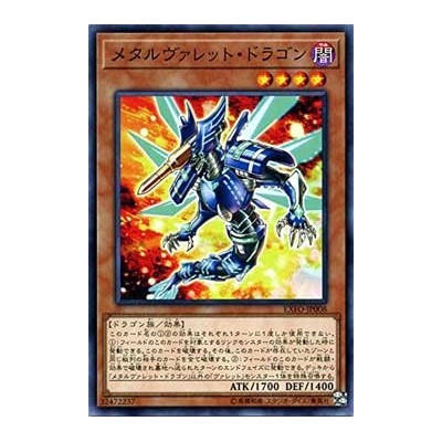 Metalrokket Dragon - EXFO-JP008