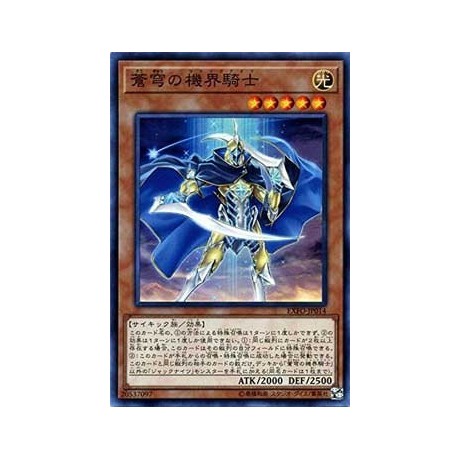 Mekk-Knight Blue Sky - EXFO-JP014