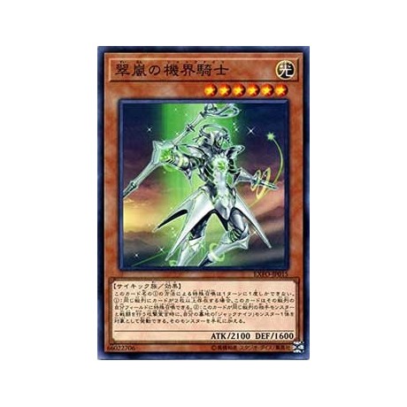 Mekk-Knight Green Horizon - EXFO-JP015