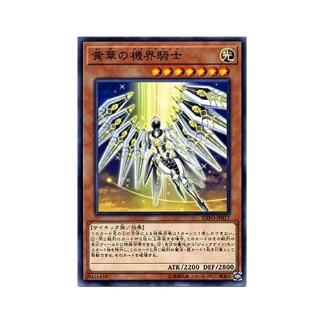 Mekk-Knight Yellow Star - EXFO-JP017