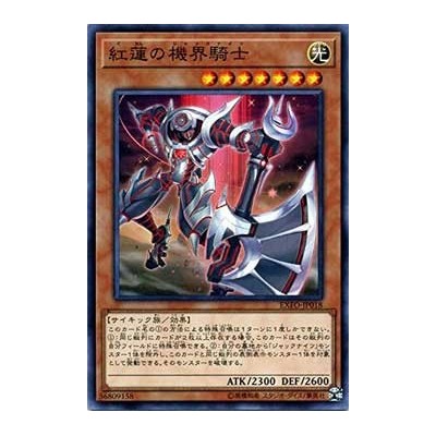 Mekk-Knight Red Moon - EXFO-JP018