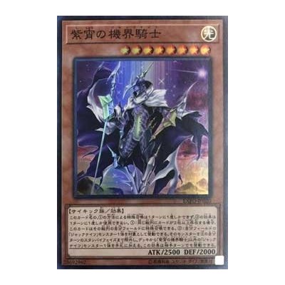 Mekk-Knight Purple Nightfall - EXFO-JP020