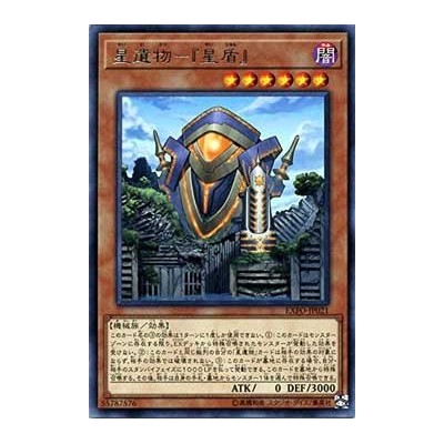 World Legacy - "World Shield" - EXFO-JP021