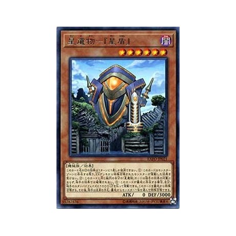 World Legacy - "World Shield" - EXFO-JP021