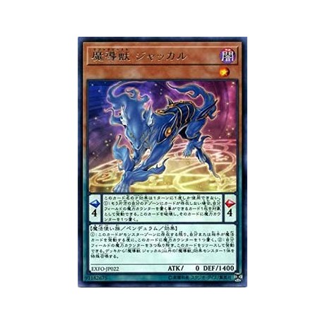 Mythical Beast Jackal - EXFO-JP022