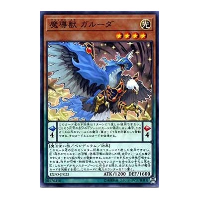 Mythical Beast Garuda - EXFO-JP023