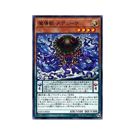 Mythical Beast Medusa - EXFO-JP024