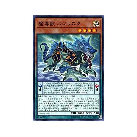 Mythical Beast Bashilisk - EXFO-JP025