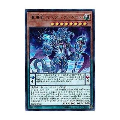 Mythical Beast Master Cerberus - EXFO-JP027