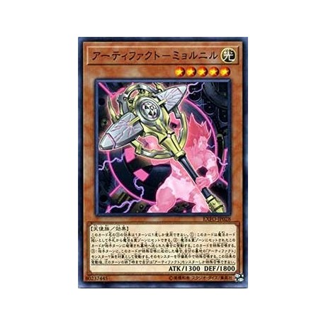 Artifact Mjollnir - EXFO-JP028