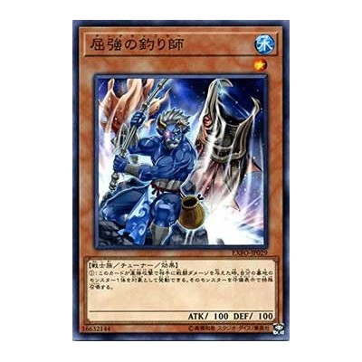 Grappler Angler - EXFO-JP029