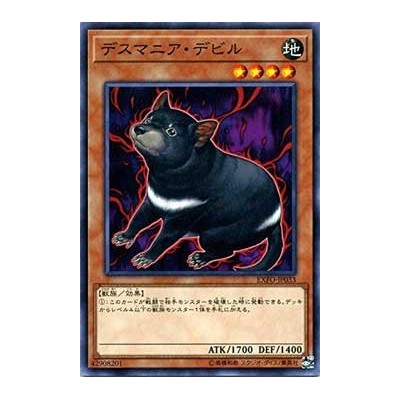 Desmanian Devil - EXFO-JP033