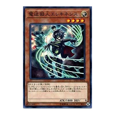 Wattkinetic Puppeteer - EXFO-JP034