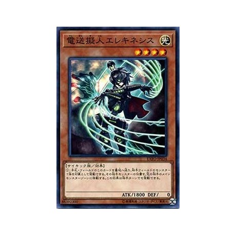 Wattkinetic Puppeteer - EXFO-JP034