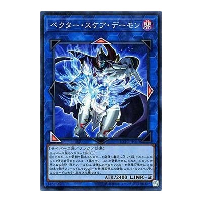 Vector Scare Archfiend - EXFO-JP040