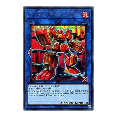 Flame Administrator - EXFO-JP041