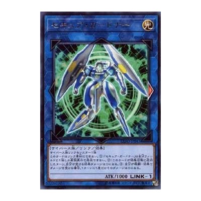 Secure Gardna - EXFO-JP043