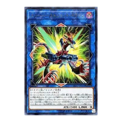 Triple Burst Dragon - EXFO-JP044