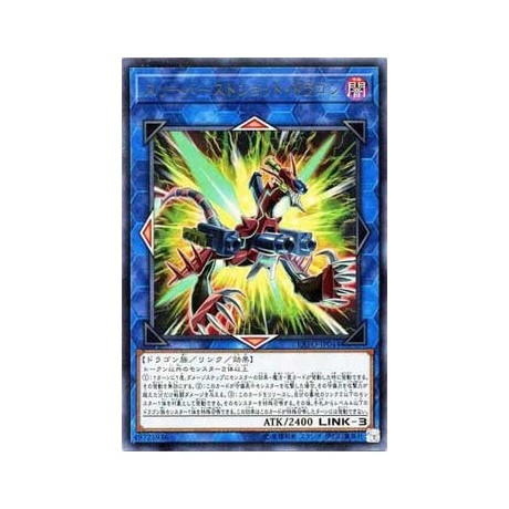 Triple Burst Dragon - EXFO-JP044