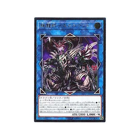 Saryuja Skull Dread - EXFO-JP048