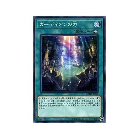 Power of the Guardian - EXFO-JP060