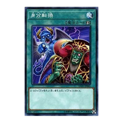 Trading Places - EXFO-JP065