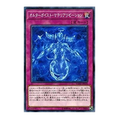 Altergeist Manifestation - EXFO-JP070