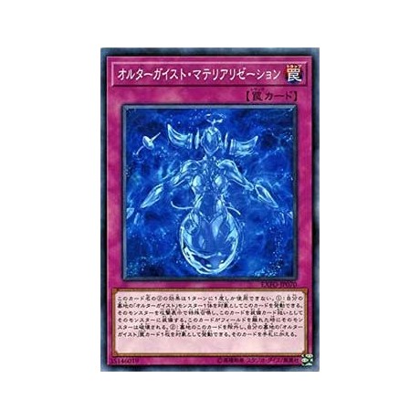 Altergeist Manifestation - EXFO-JP070