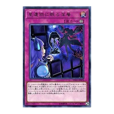 World Legacy's Secret - EXFO-JP072