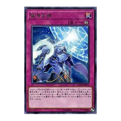 Mythical Bestiamorph - EXFO-JP073