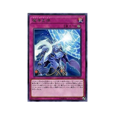 Mythical Bestiamorph - EXFO-JP073