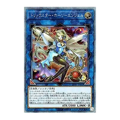 Trickstar Holly Angel - LVB1-JPS02